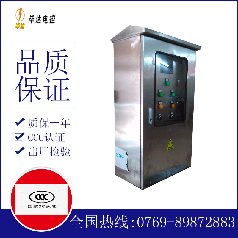 阜宁不锈钢配电箱