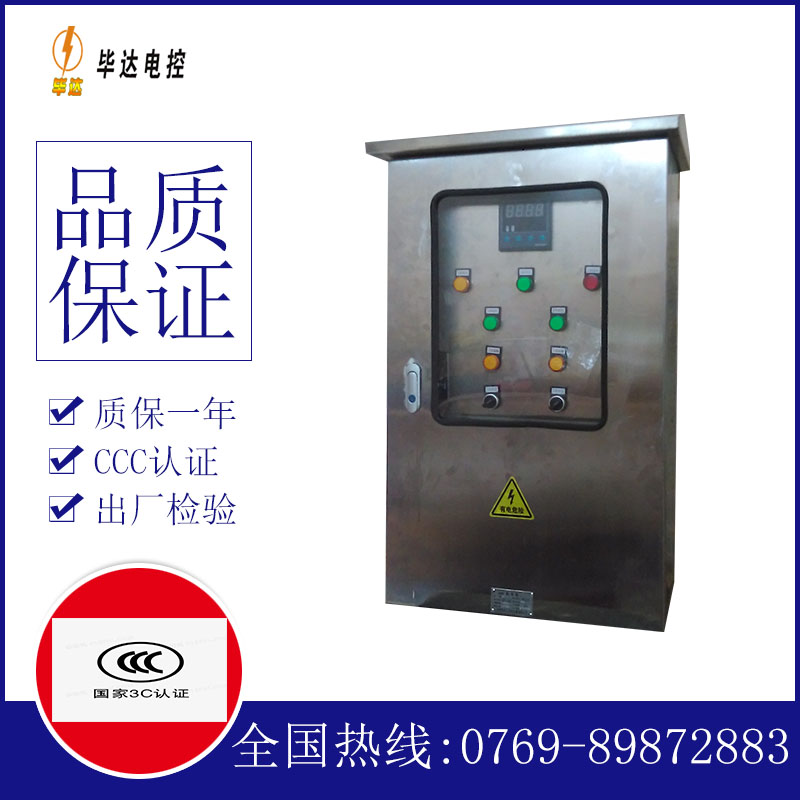 阜宁控制箱