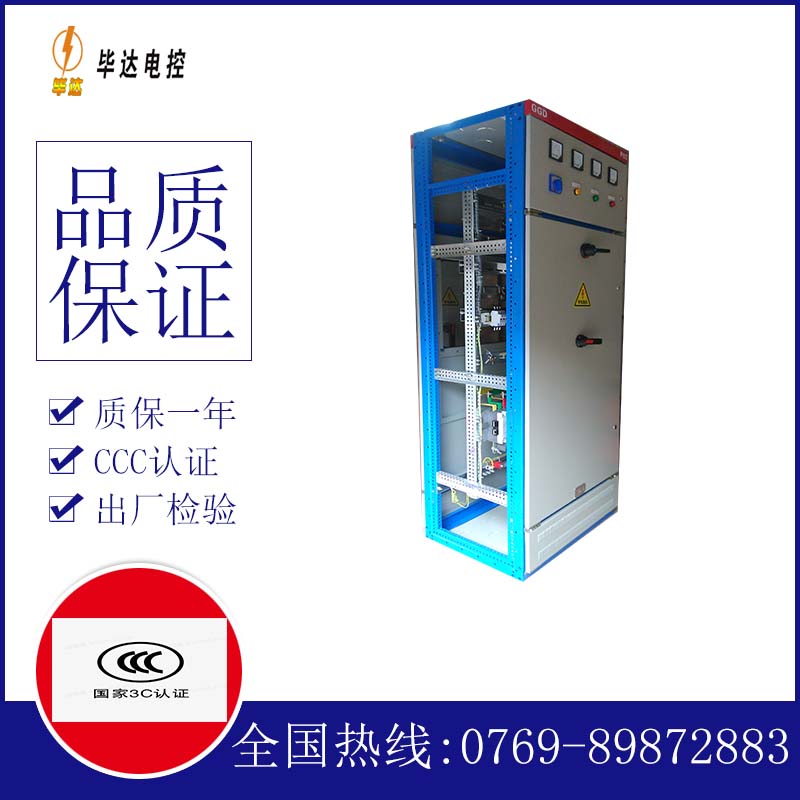 阜宁GGD固定式开关柜