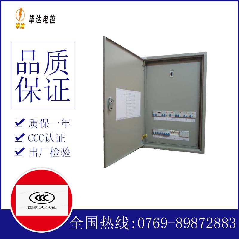 阜宁成套控制箱